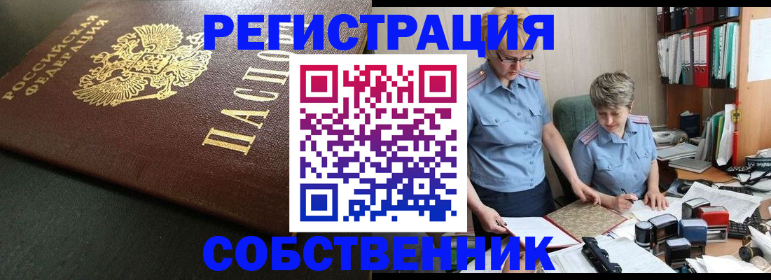 временная прописка в Мурино