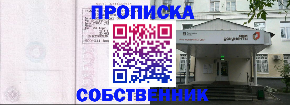 миграционный учет в Мурино