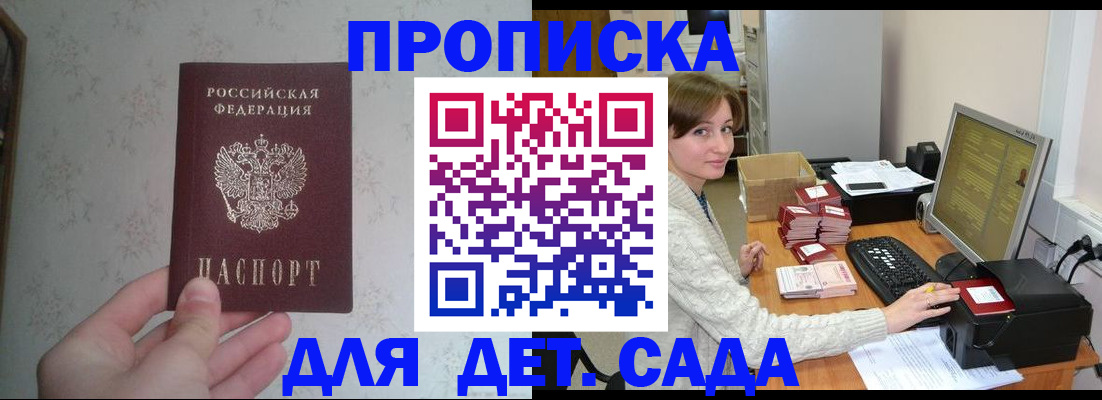 прописка иностранных граждан в Мурино