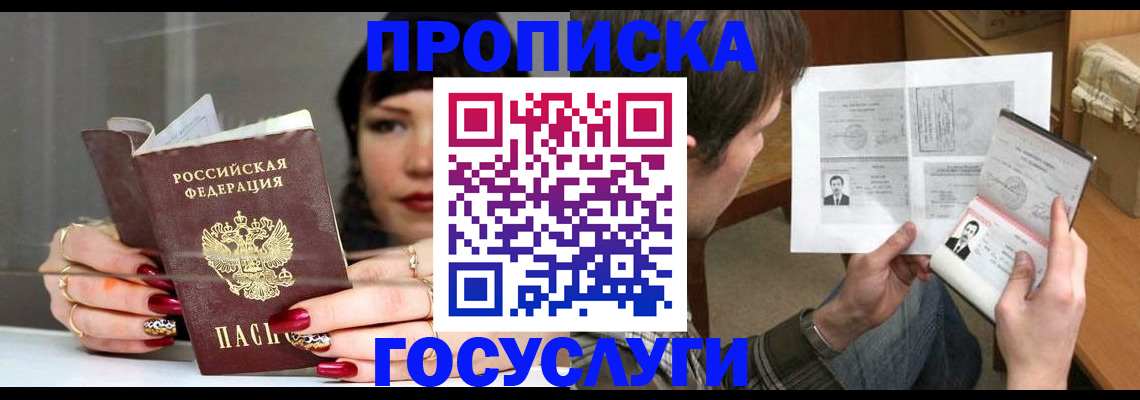 пропишу в квартире в Мурино