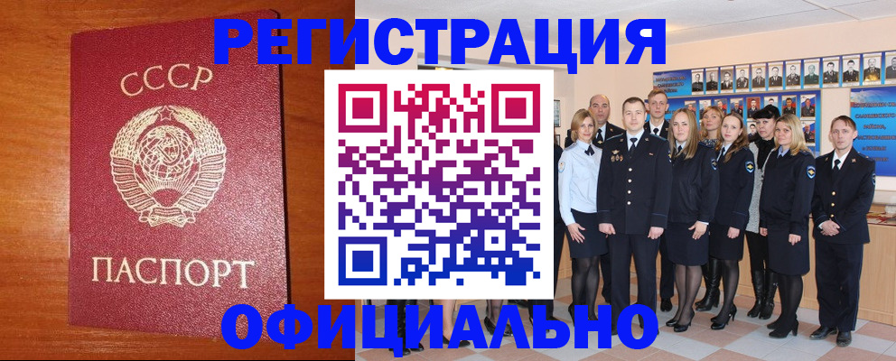 прописка паспорт в Мурино