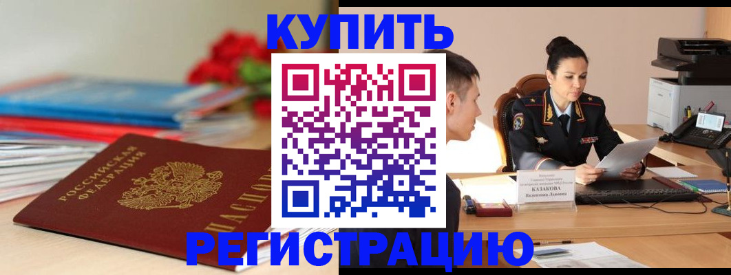 временная регистрация в квартире в Мурино