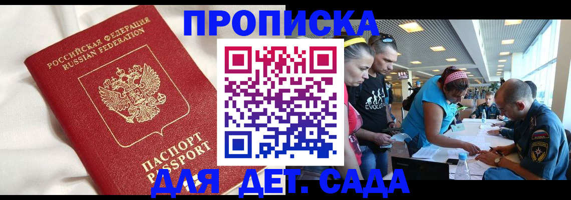 временная регистрация адрес в Мурино